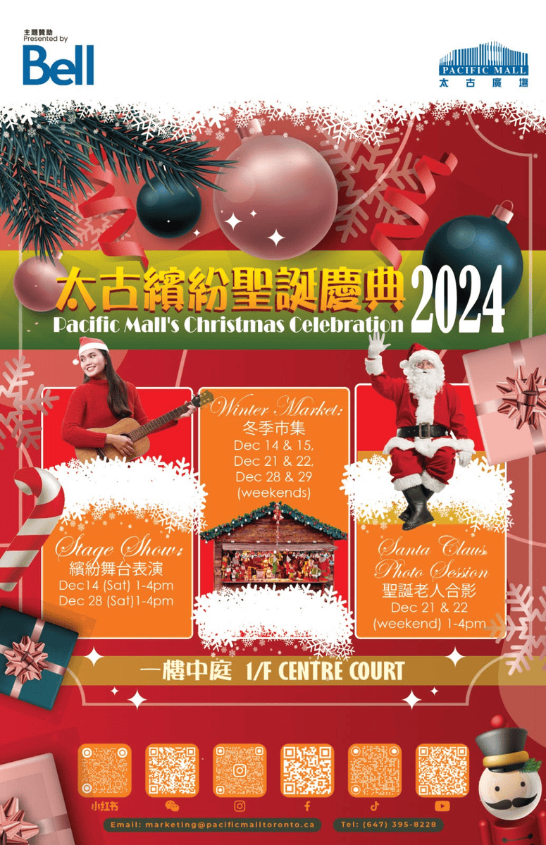 Bell Presents: Pacific Mall's Christmas Celebration 2024