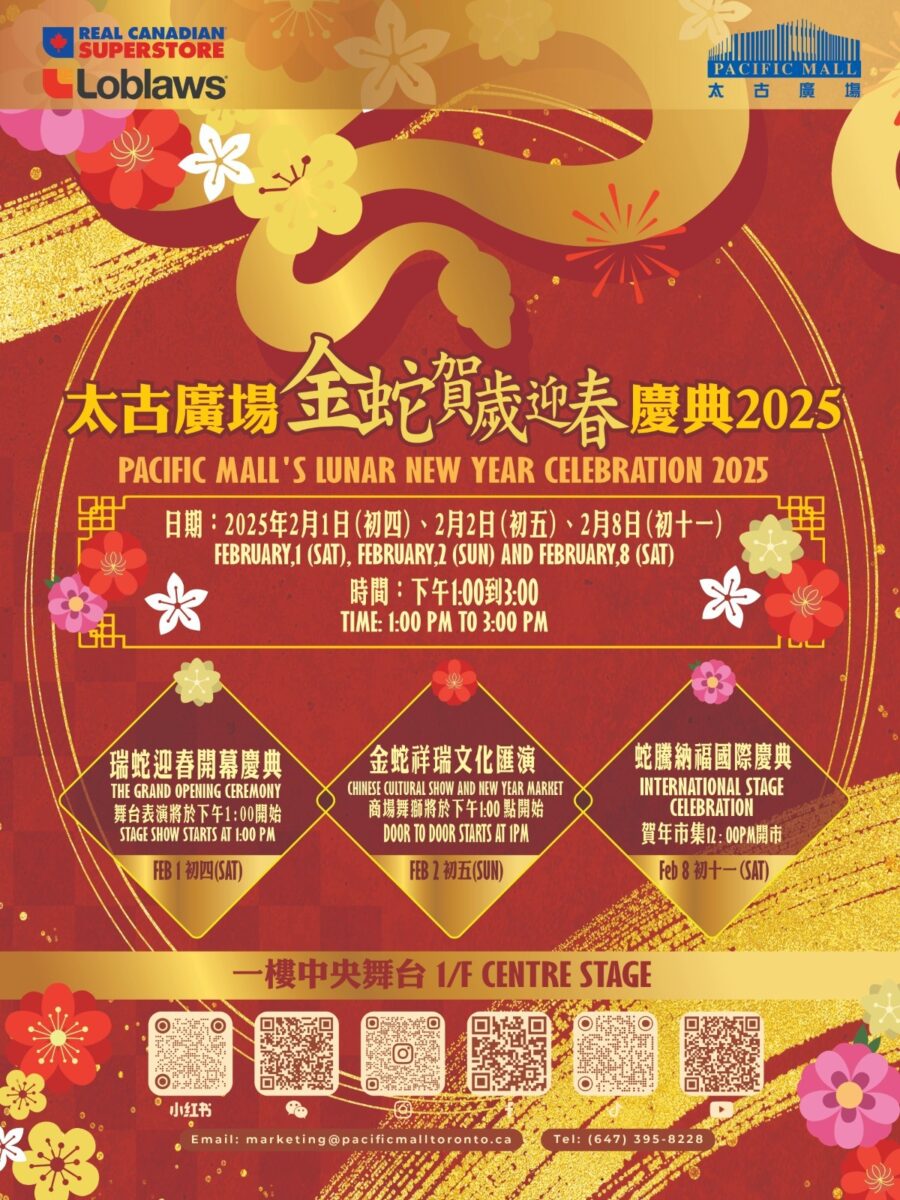 Real Canadian Superstore and Loblaws Presents: Pacific Mall's Lunar New Year Celebration 2025